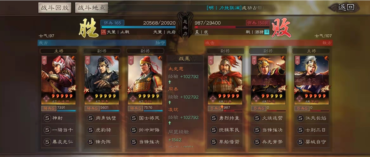 三国志战略版温候弓怎么玩 三国志战略版温候弓怎么玩