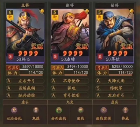 三国志战略版温候弓怎么玩 三国志战略版温候弓怎么玩