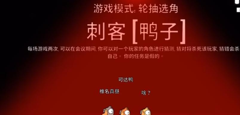 鹅鸭杀刺客技能怎么用