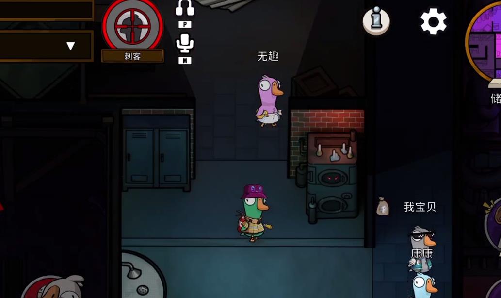 鹅鸭杀刺客技能怎么用