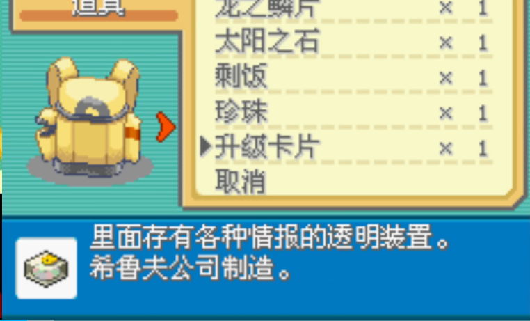 口袋妖怪火红二周目火箭队仓库怎么走