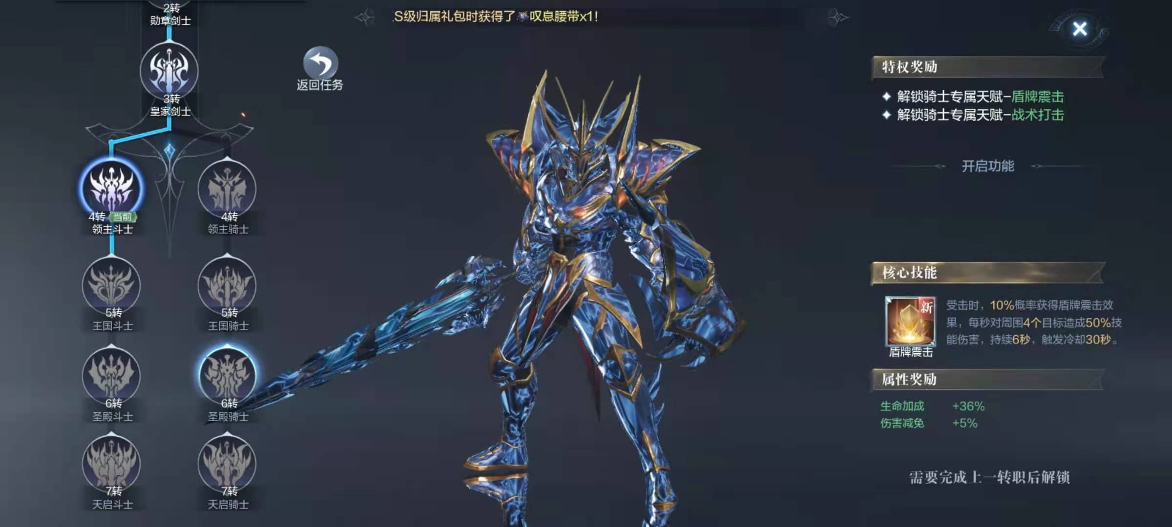 全民奇迹前期怎么速度升级 全民奇迹前期怎么速度升级