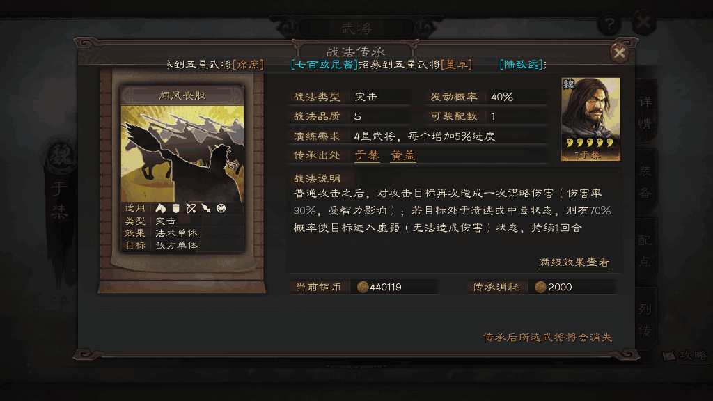 三国志战略版如何扩大武将战力
