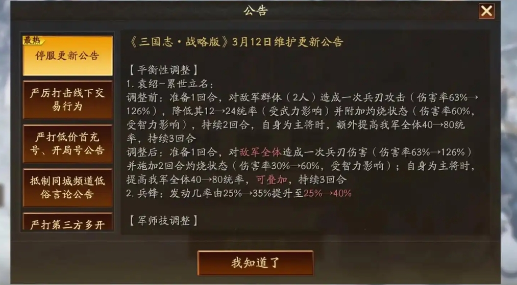三国志战略版如何扩大武将战力