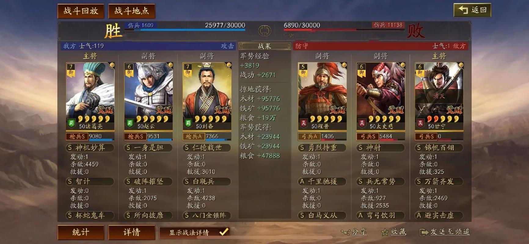 三国志战略版如何应对吴法枪