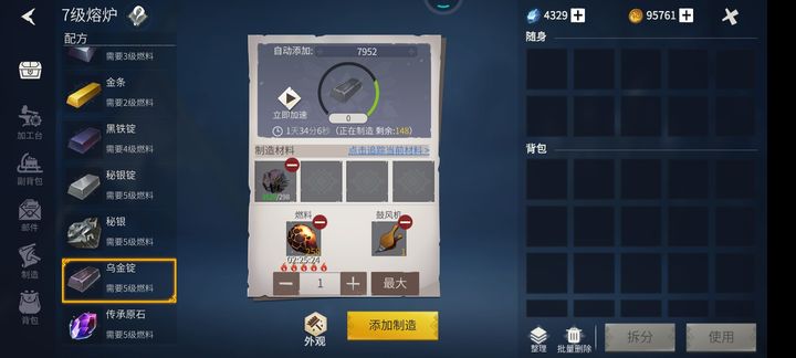 冰原守卫者仓管管家在哪