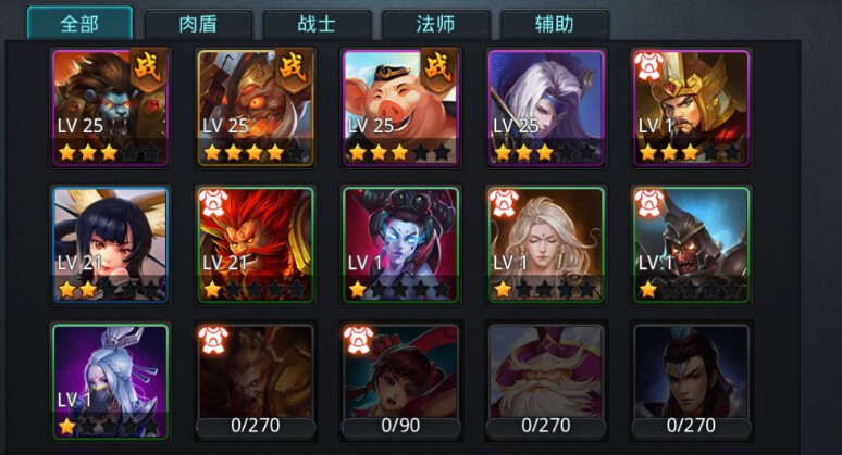 乱斗西游2禺狨王怎么配队