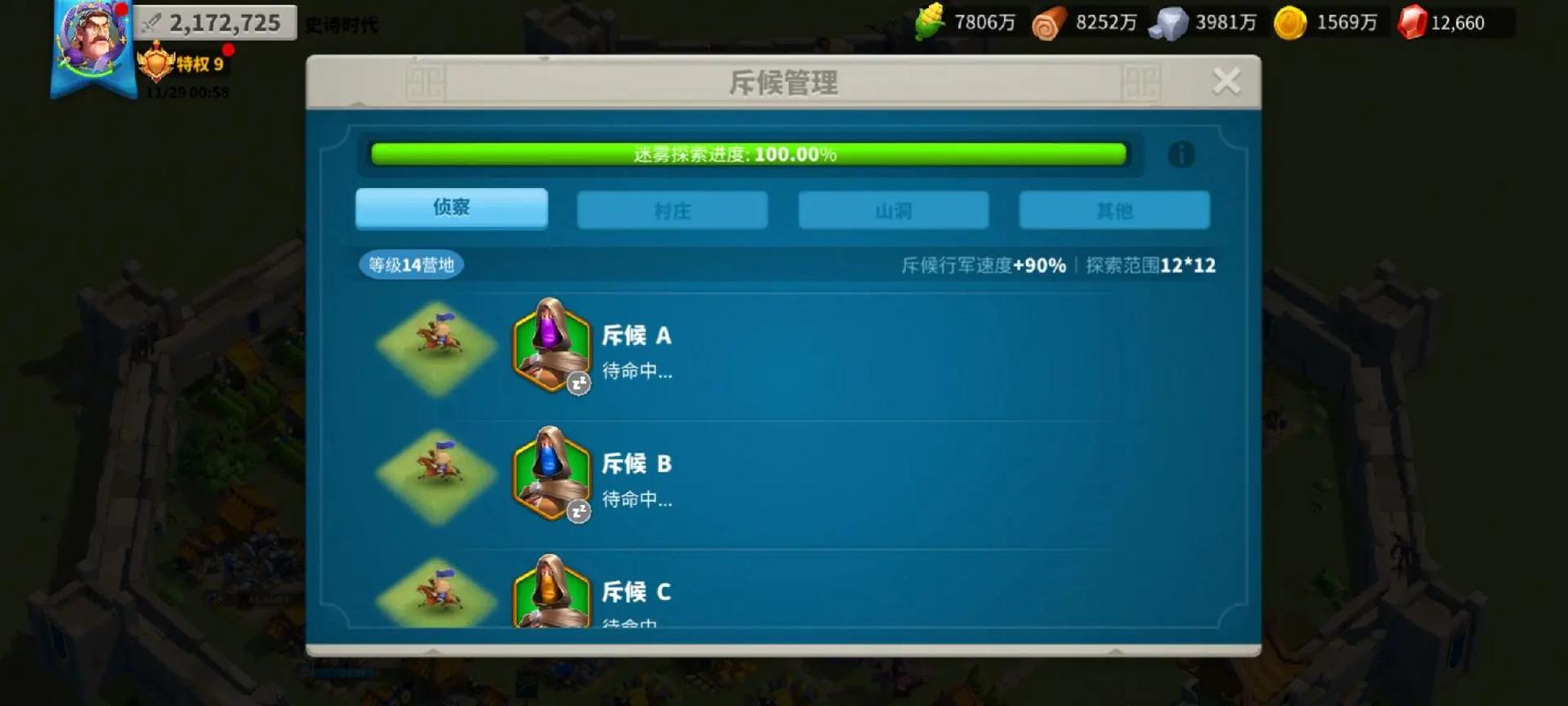 万国觉醒城寨怎么得经验书