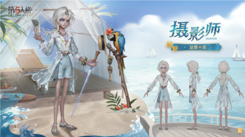 第五人格2