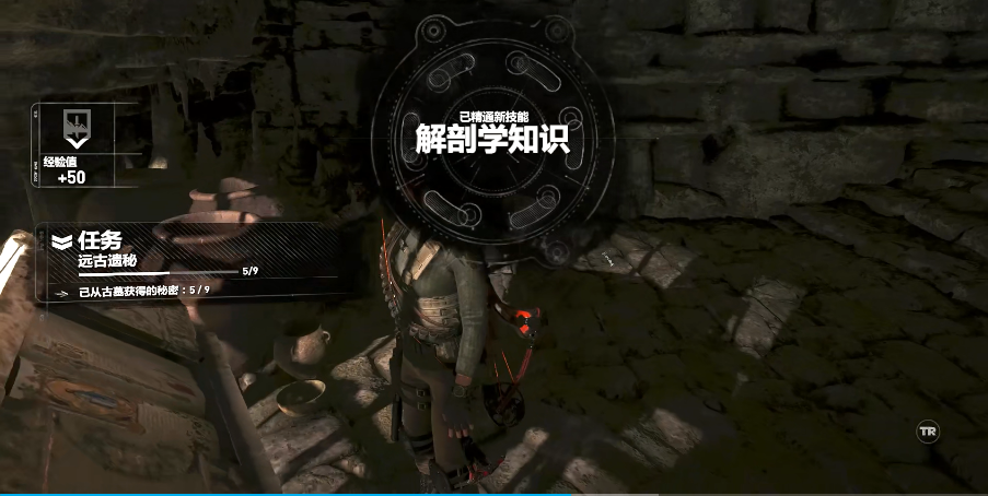 古墓丽影含水层怎么过完成了