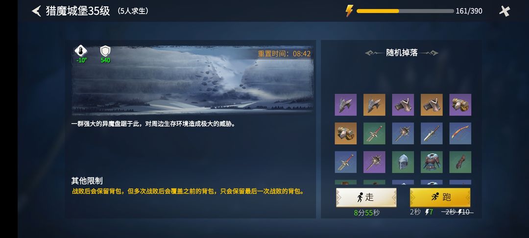 冰原守卫者封魔狩猎场怎么过