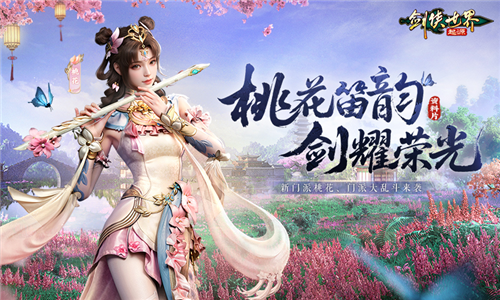 剑侠世界起源1