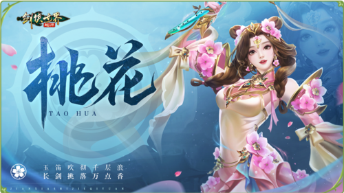 剑侠世界起源2