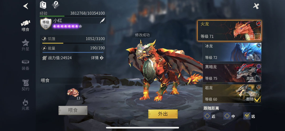 冰原守卫者巨龙怎么觉醒