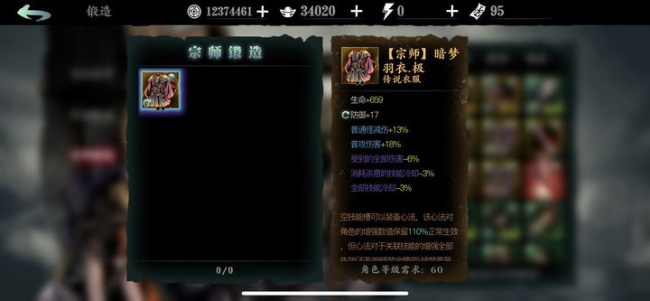 影之刃3暗梦羽衣哪里来的