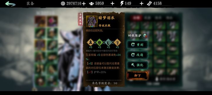 影之刃3暗梦羽衣哪里来的