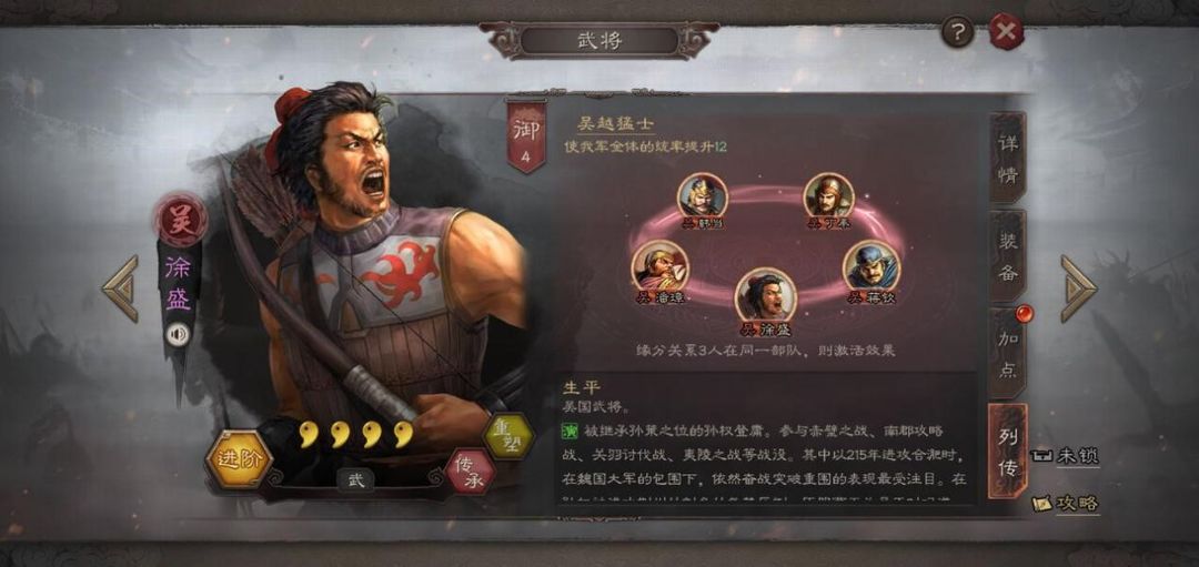 三国志战略版平民武将怎么出战