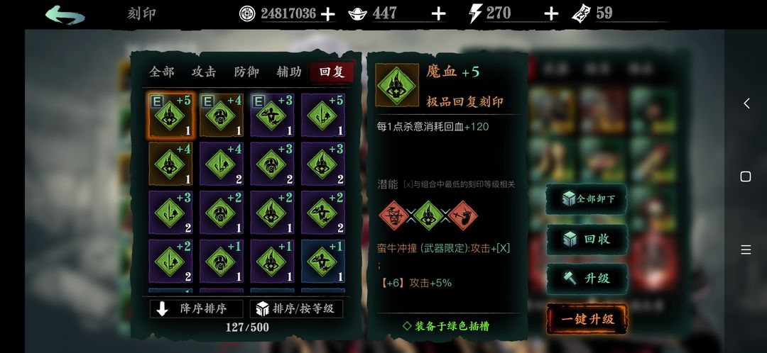 影之刃3刻印甘露怎么那么难出
