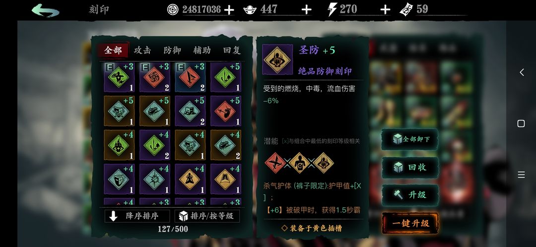 影之刃3刻印甘露怎么那么难出