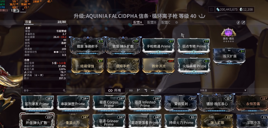 星际战甲钢铁之路怎么开啊