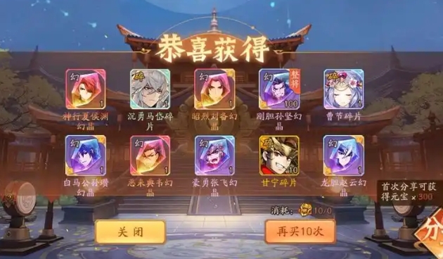 少年三国志2元宝应该怎么花