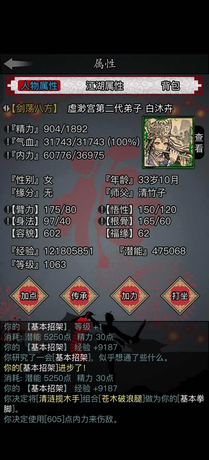放置江湖零转天山攻略怎么玩