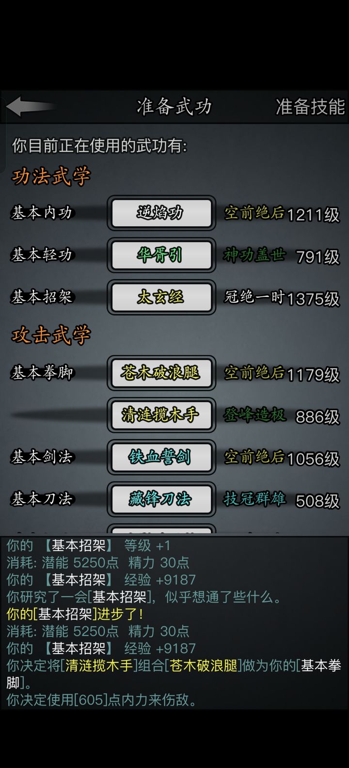 放置江湖零转天山攻略怎么玩