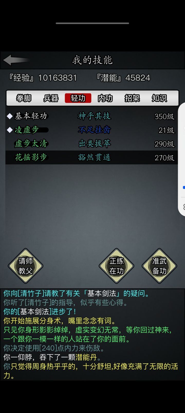 放置江湖零转天山攻略怎么玩