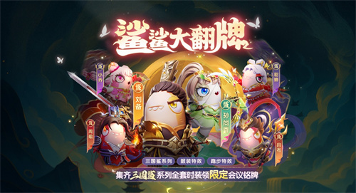 内鬼阵营迎来收割者！《太空杀》残局挑战升级，夏日狂欢开启