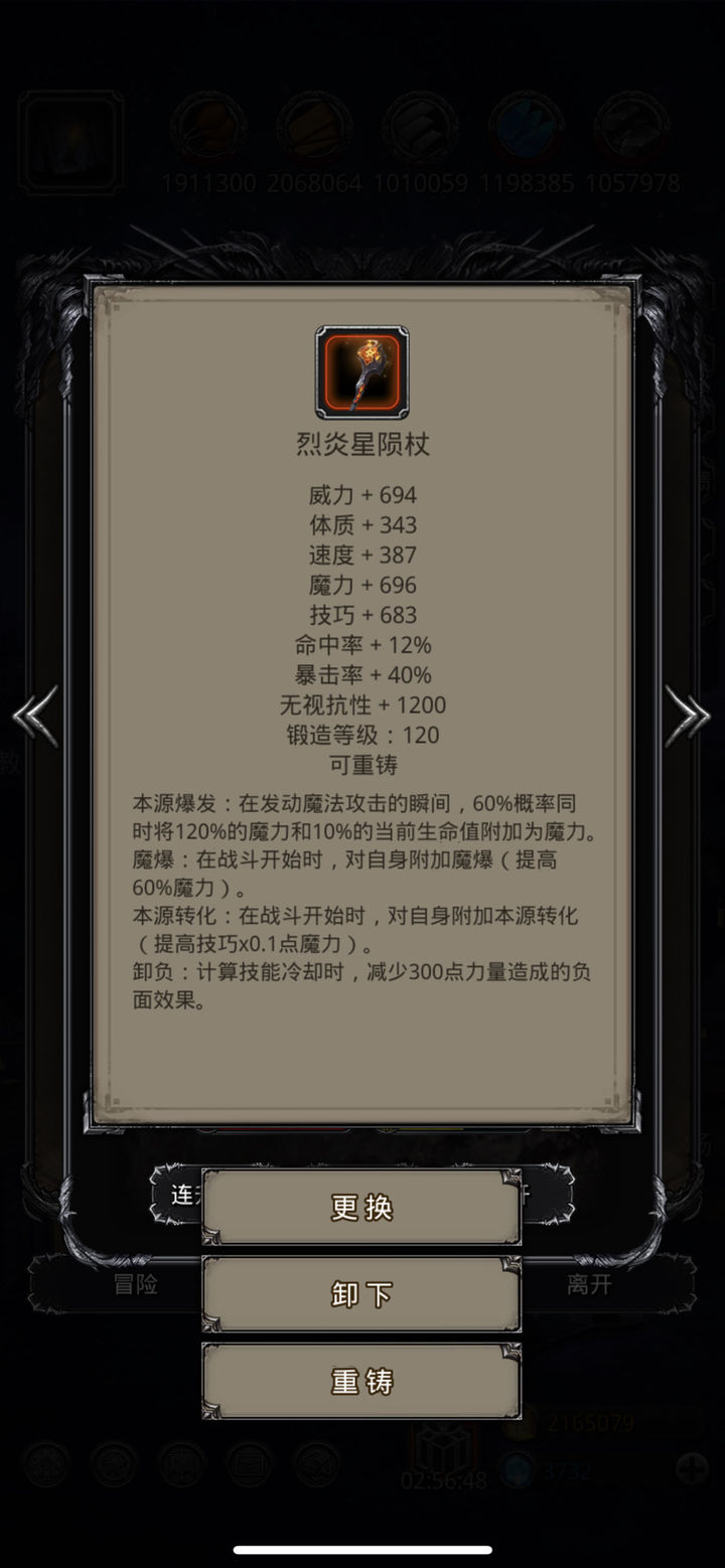 地下城堡2中央塔楼击败乌葛在哪
