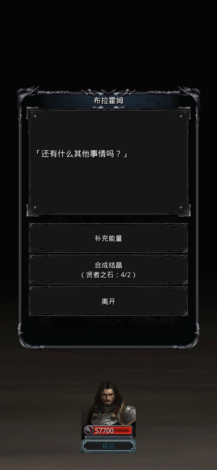 地下城堡2中央塔楼击败乌葛在哪