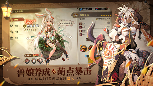 测试专属!良渚文化英雄「鹿笙」免费领！《卢希达：起源》「起源者测试」招募开启
