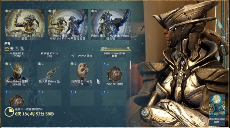 星际战甲萌新刷什么圣装好看点
