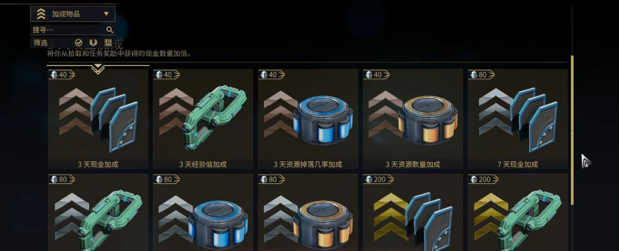 星际战甲蓝盒子用来刷什么好