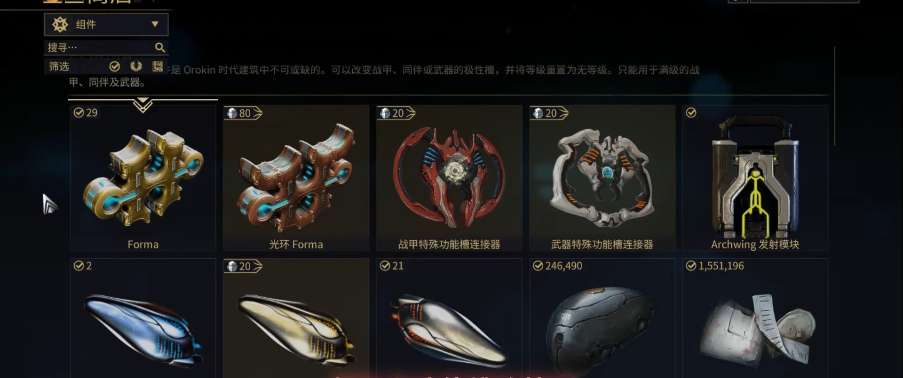 星际战甲蓝盒子用来刷什么好