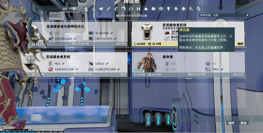 星际战甲深海萃取物在哪刷
