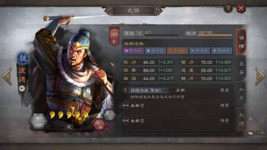 三国志战略版孙策怎么搭配