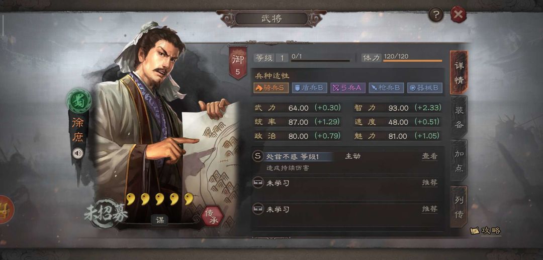 三国志战略版孙策怎么搭配
