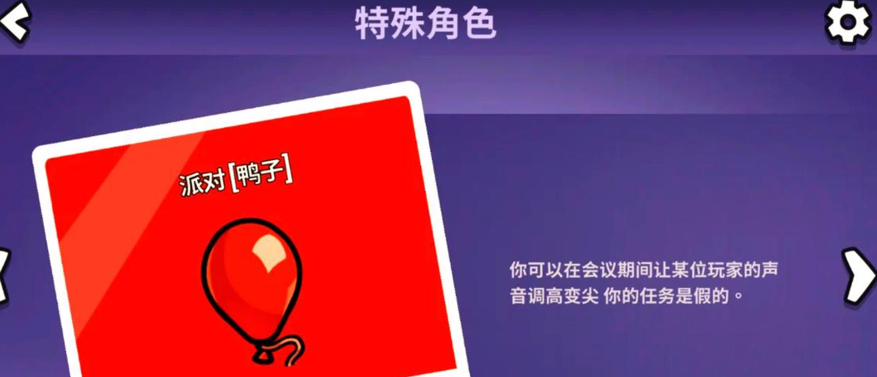 鹅鸭杀派对鸭有哪些玩法