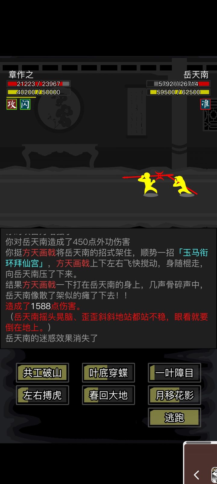 放置江湖泰山怎么过