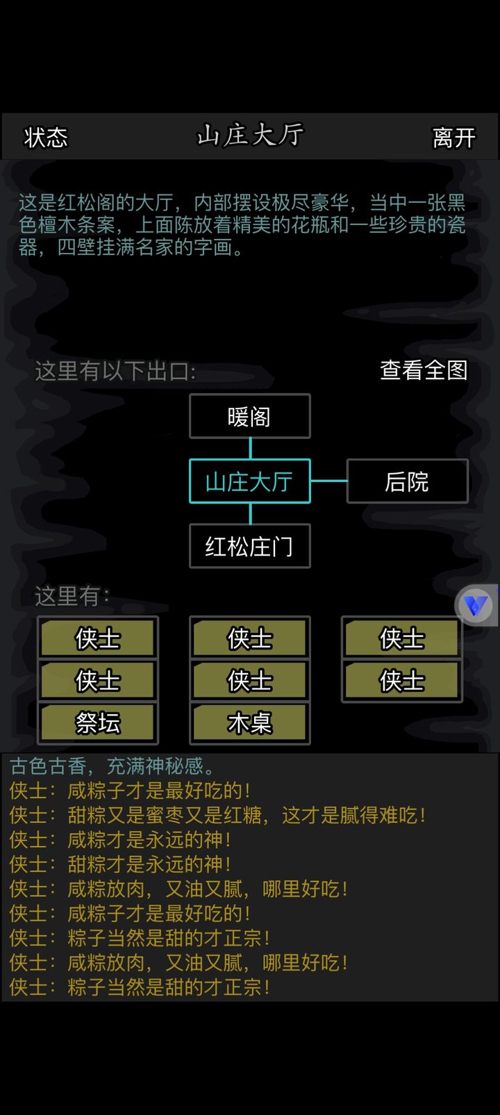 放置江湖泰山怎么过
