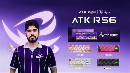 冠军外设新巅峰|ATK GEAR与您相约2025 ChinaJoy