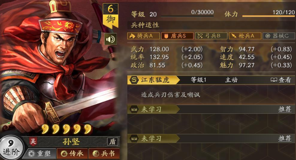 三国志战略版三势孙坚盾战法怎么玩 三国志战略版三势孙坚盾战法怎么玩