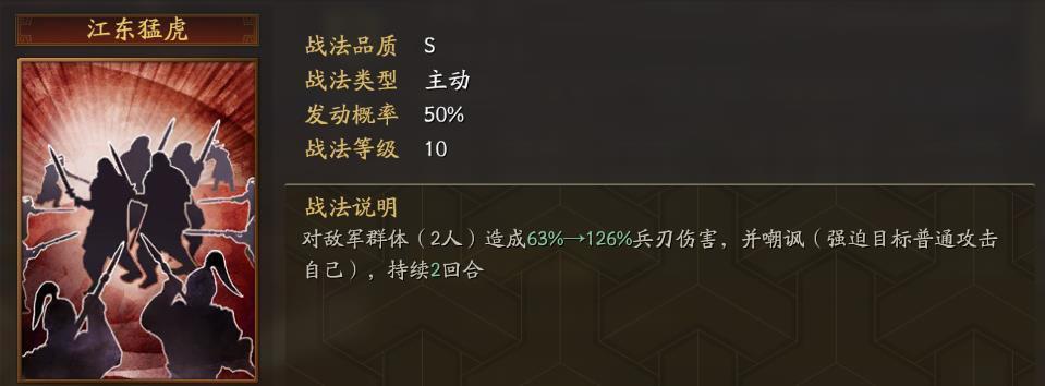 三国志战略版三势孙坚盾战法怎么玩 三国志战略版三势孙坚盾战法怎么玩