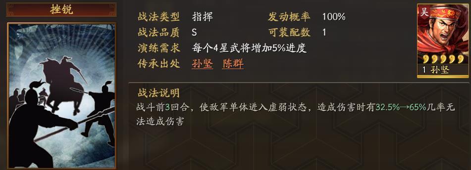 三国志战略版三势孙坚盾战法怎么玩 三国志战略版三势孙坚盾战法怎么玩