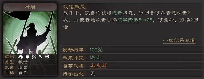 三国志战略版太史慈兵书学习什么