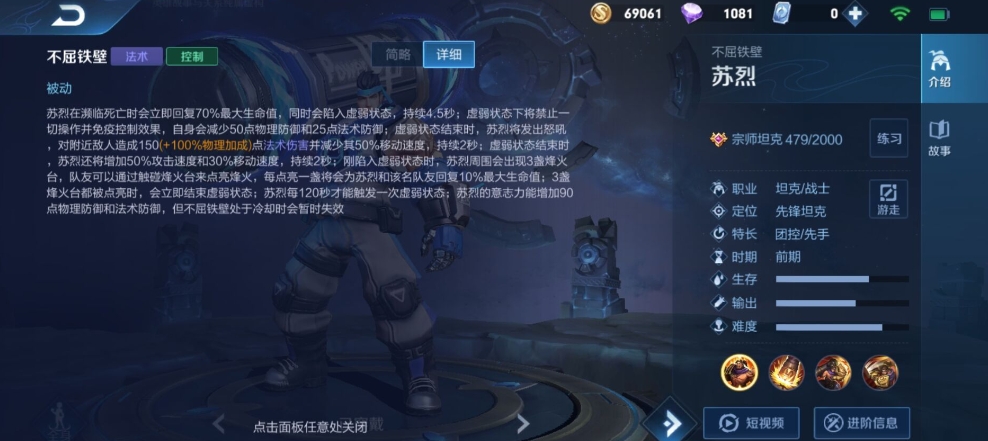 王者荣耀苏烈开团怎么连招 王者荣耀苏烈开团怎么连招