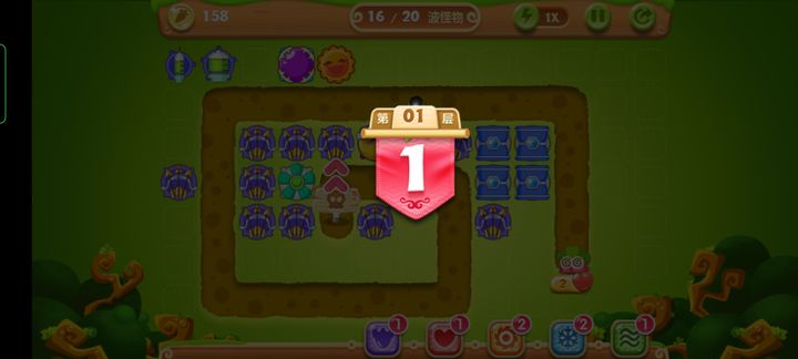 保卫萝卜2天天向上第1层怎么过