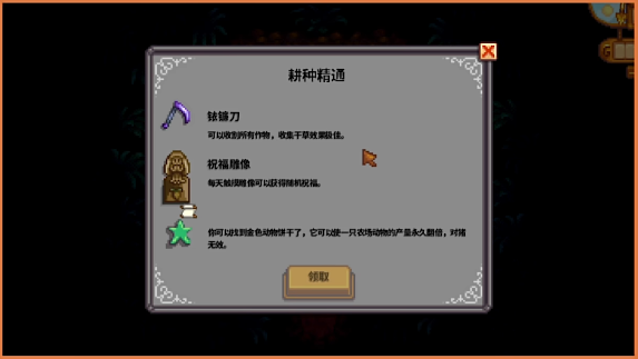 星露谷物语各个工具升级后的效果是什么样