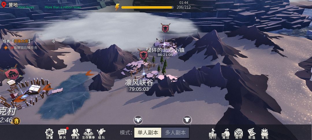 冰原守卫者凛风峡谷修复材料有哪些